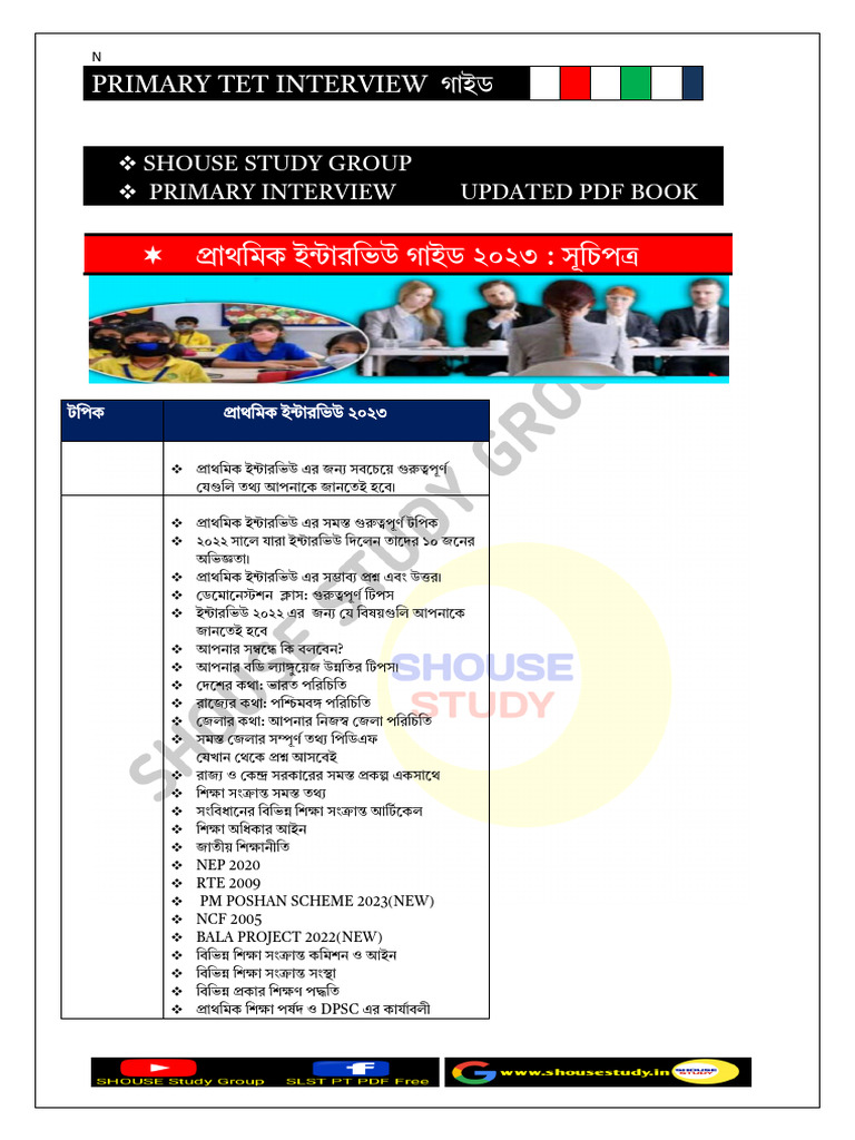 Primary Interview Guide PDF | PDF