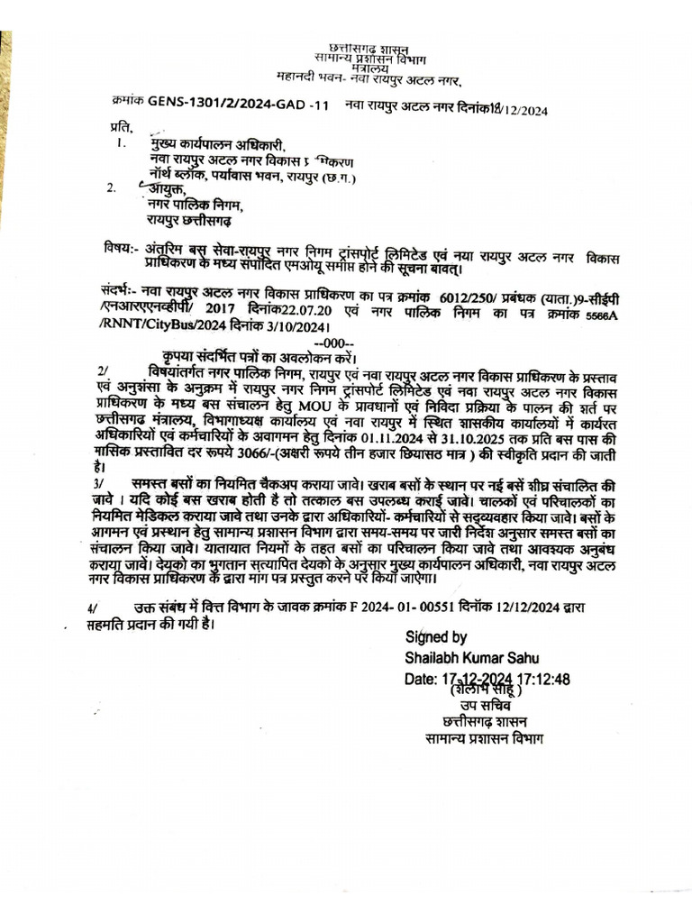 GAS Letter | PDF