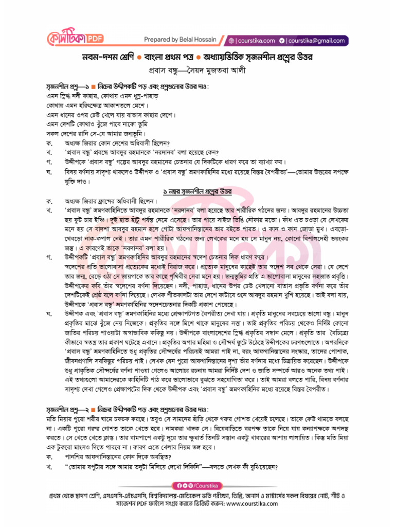 GODDO-Probas Bondhu | PDF