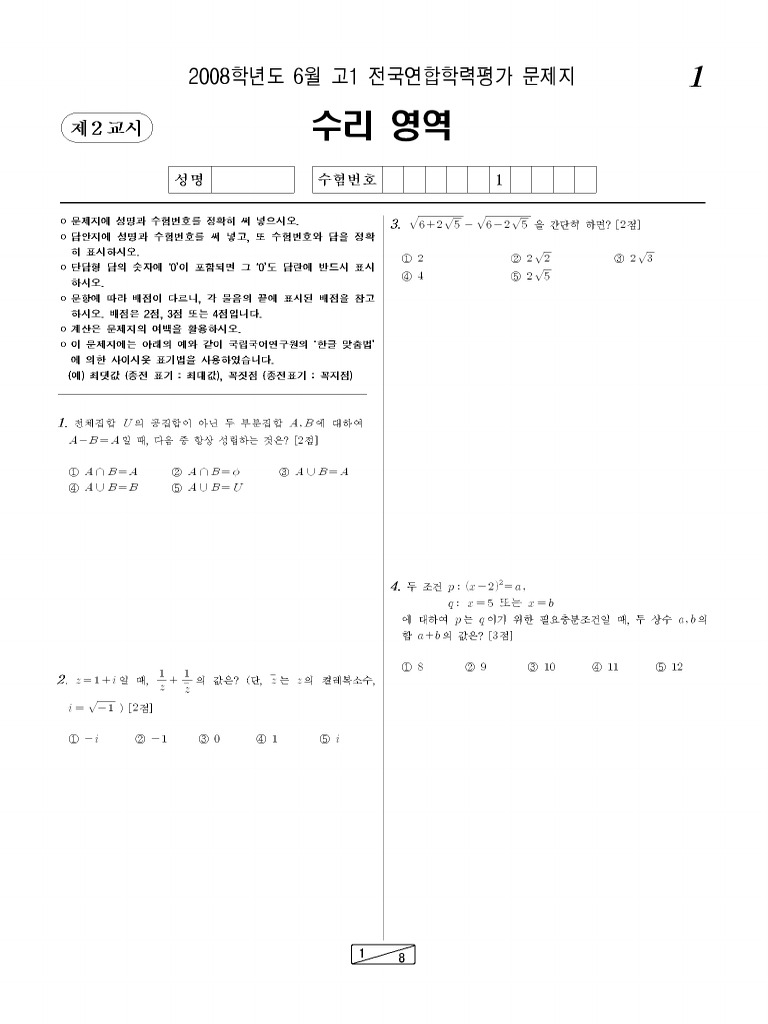 math_mun (9) | PDF