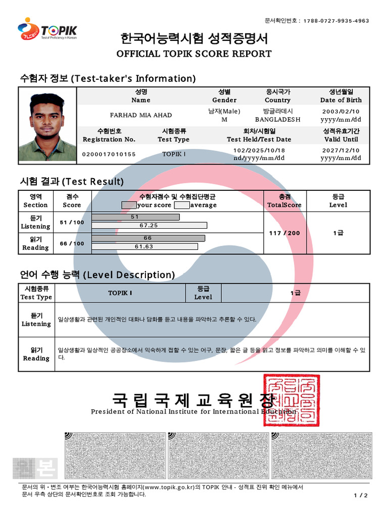 Topik Certificate | PDF