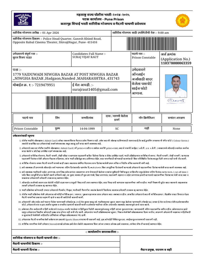 police bharti paper | PDF