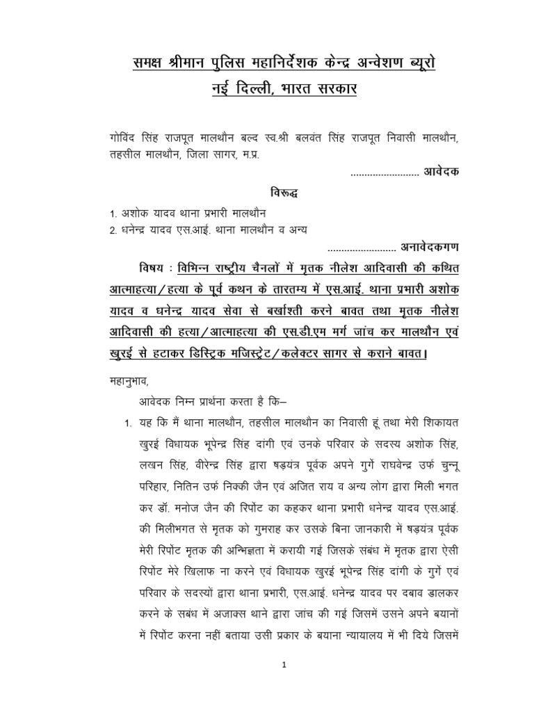 29-07-2025 Application 2 | PDF