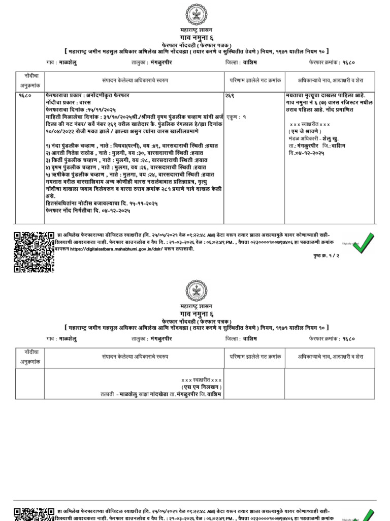 Downloaded File | PDF