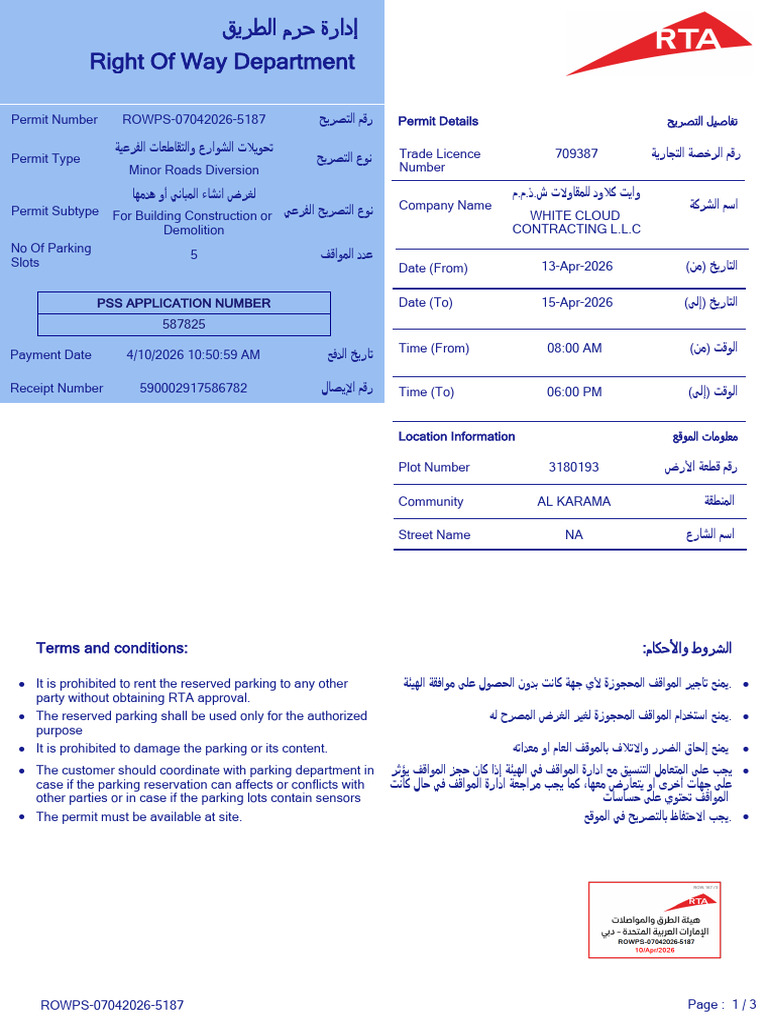 ROWPS-07042026-5187-PermitApprovalLetter-10-04-2026-110801 | PDF ...