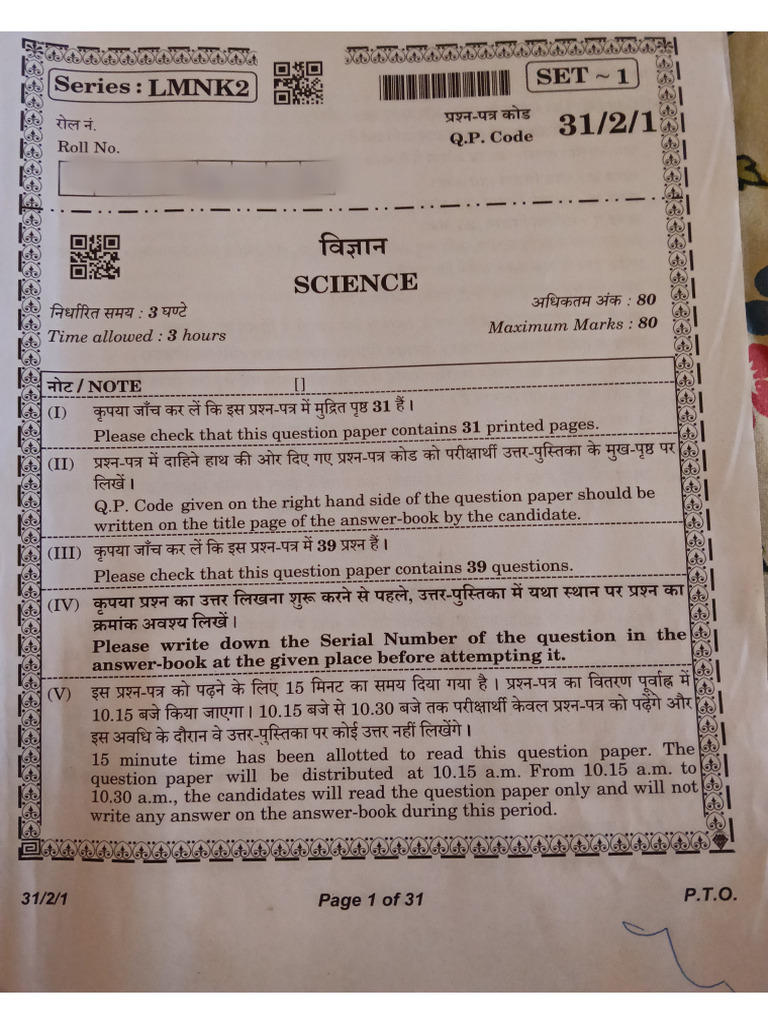 Science Question paper | PDF