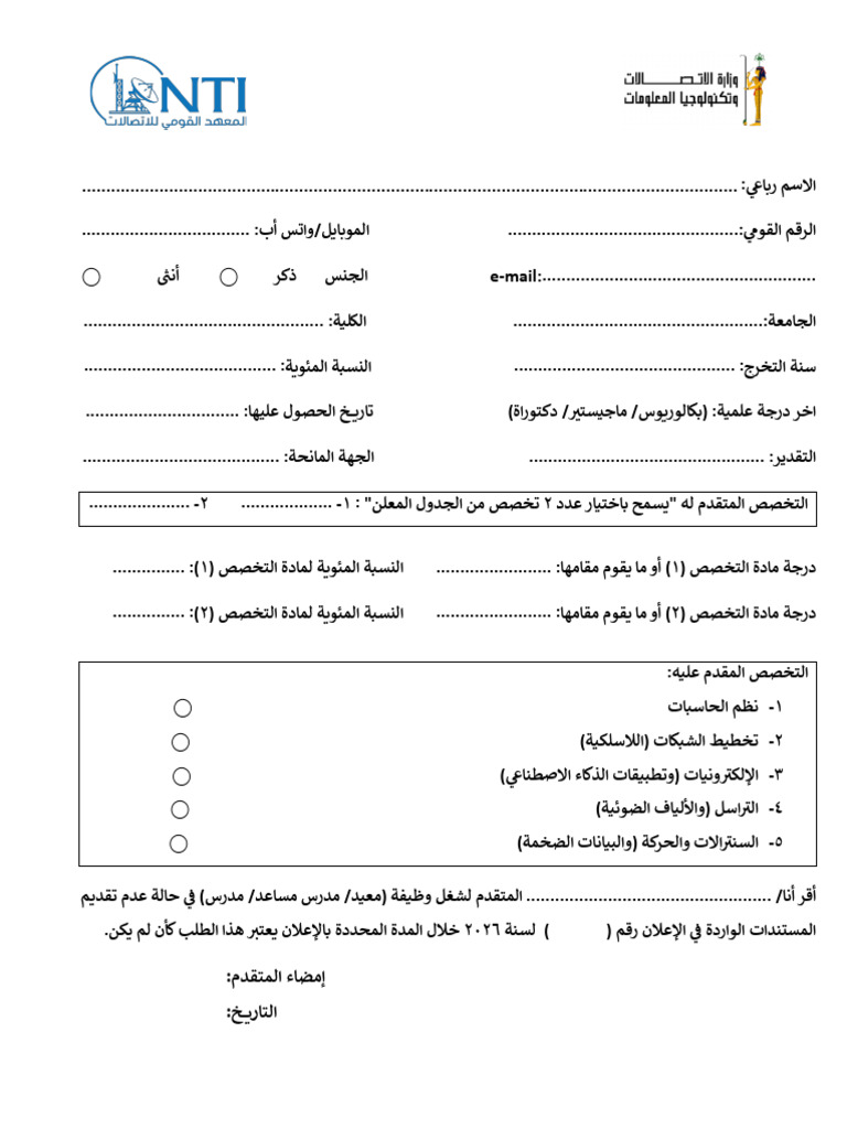 Application 1 | PDF