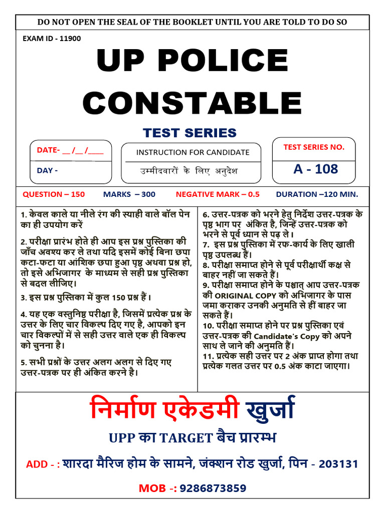 11900 , Up Police , p8 | PDF