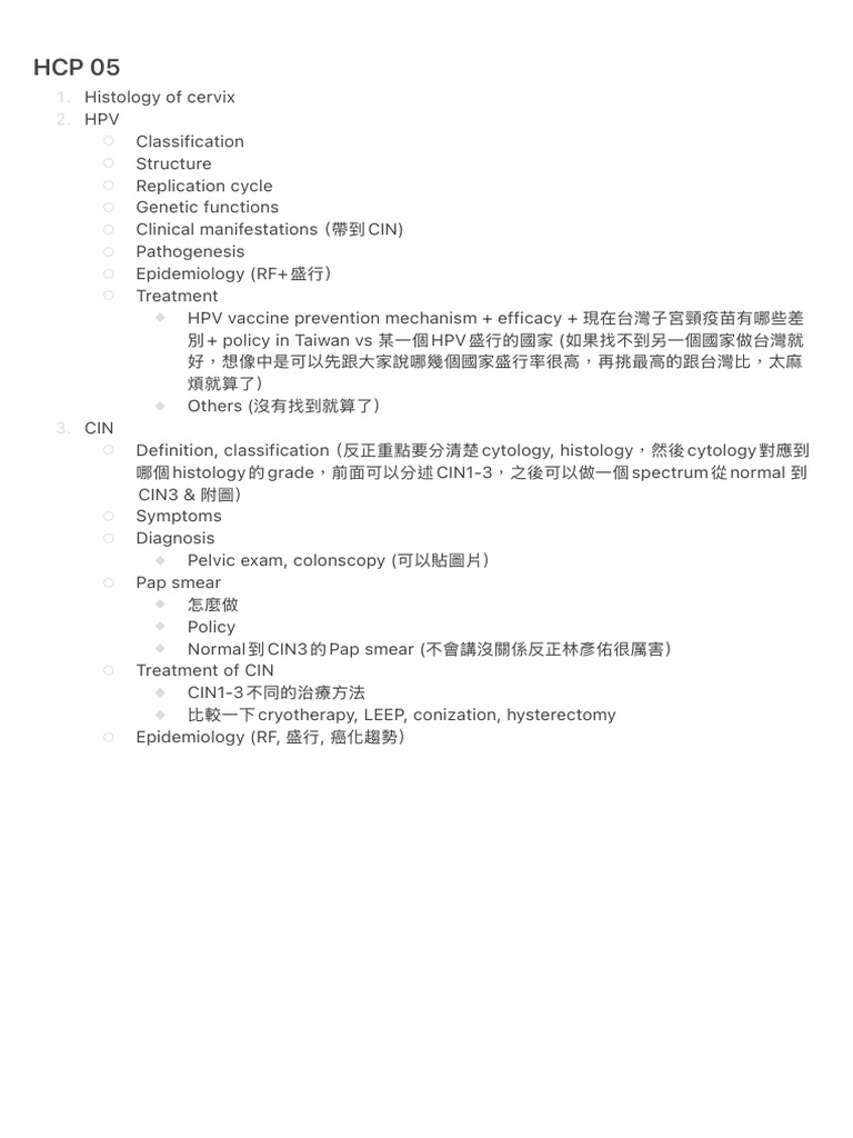 HCP 05 | PDF