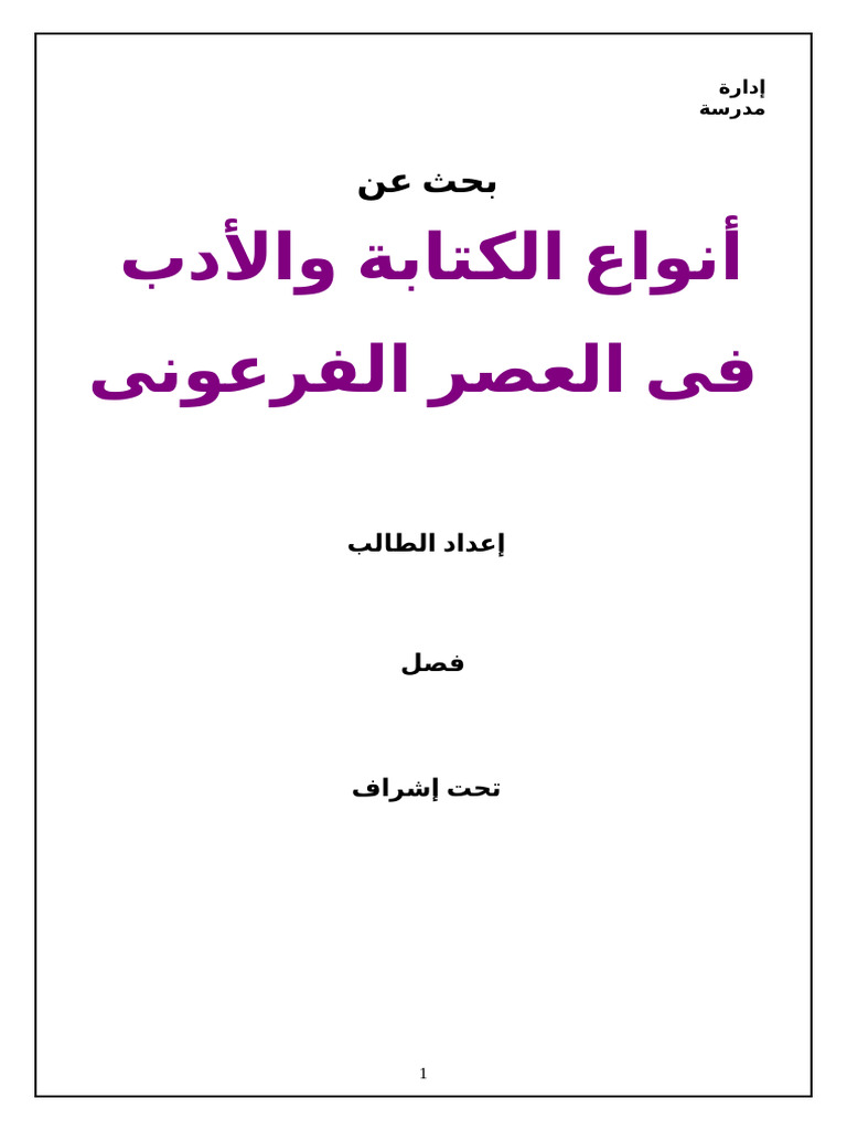 A1 Transformation Com | PDF