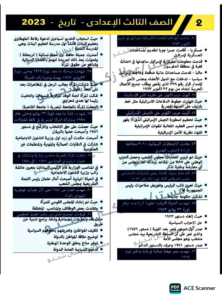 ACE Scanner_2026_04_12(1) | PDF