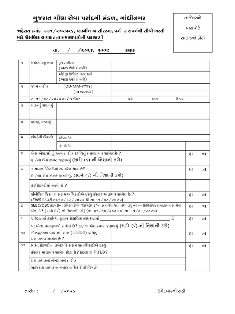 Form | PDF