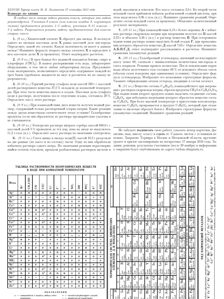 tl2015-chem | PDF