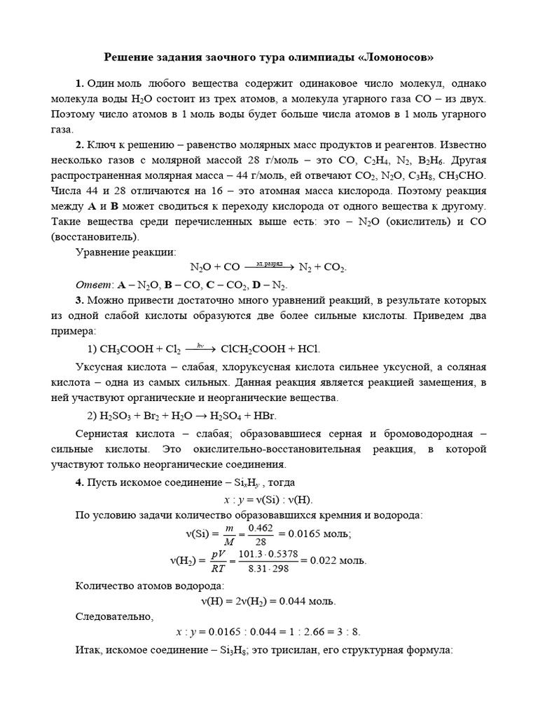 Resh Zaoch | PDF