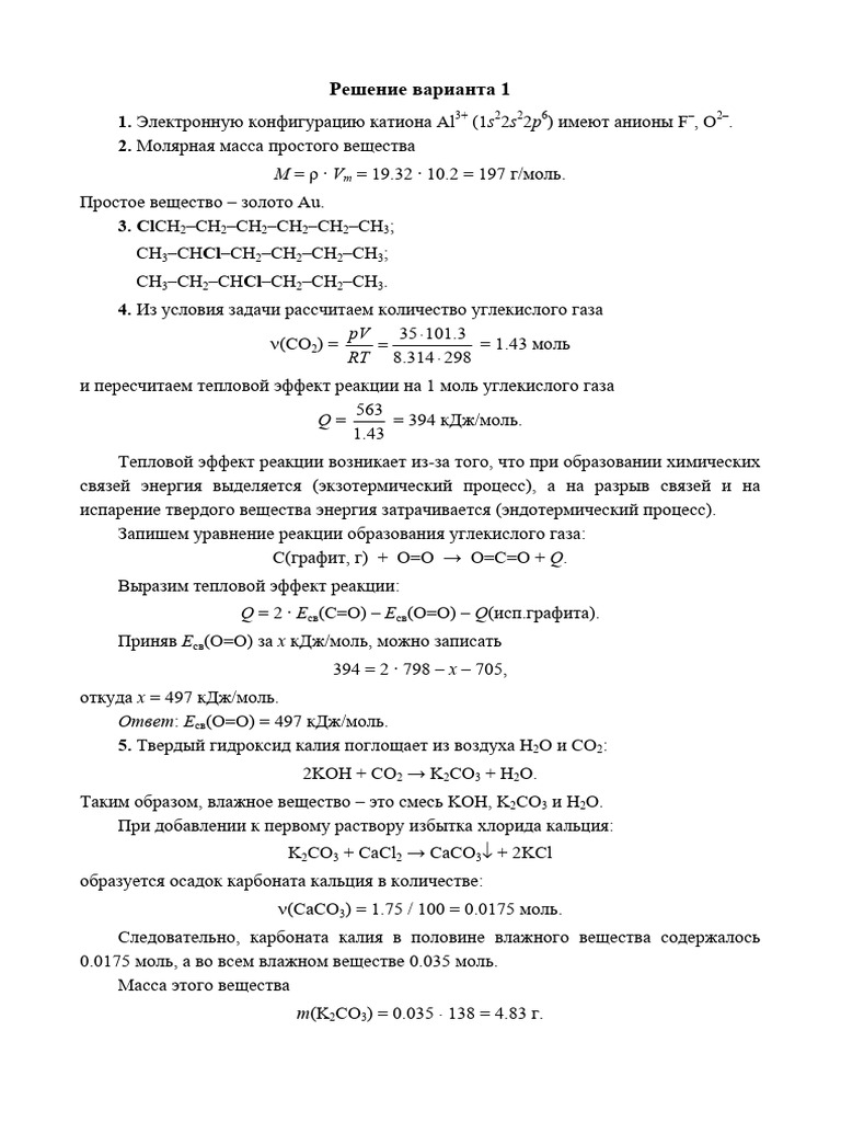 Resh Och Var1 | PDF