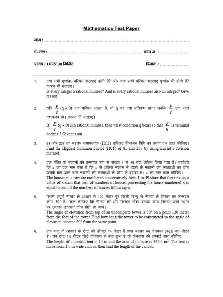 1523525672061_Mathematics_Test_Paper_FI_2008 | PDF