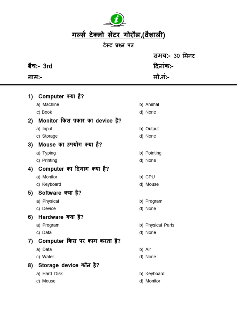 3rd Batch Test Question Paper | PDF