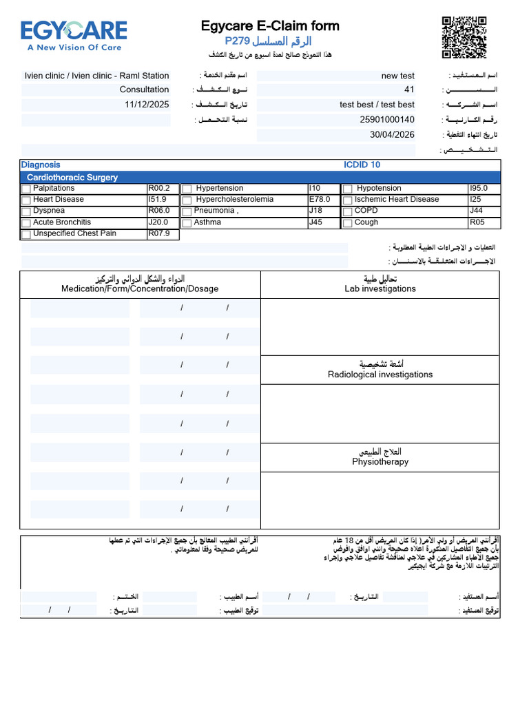 E Claim Template | PDF