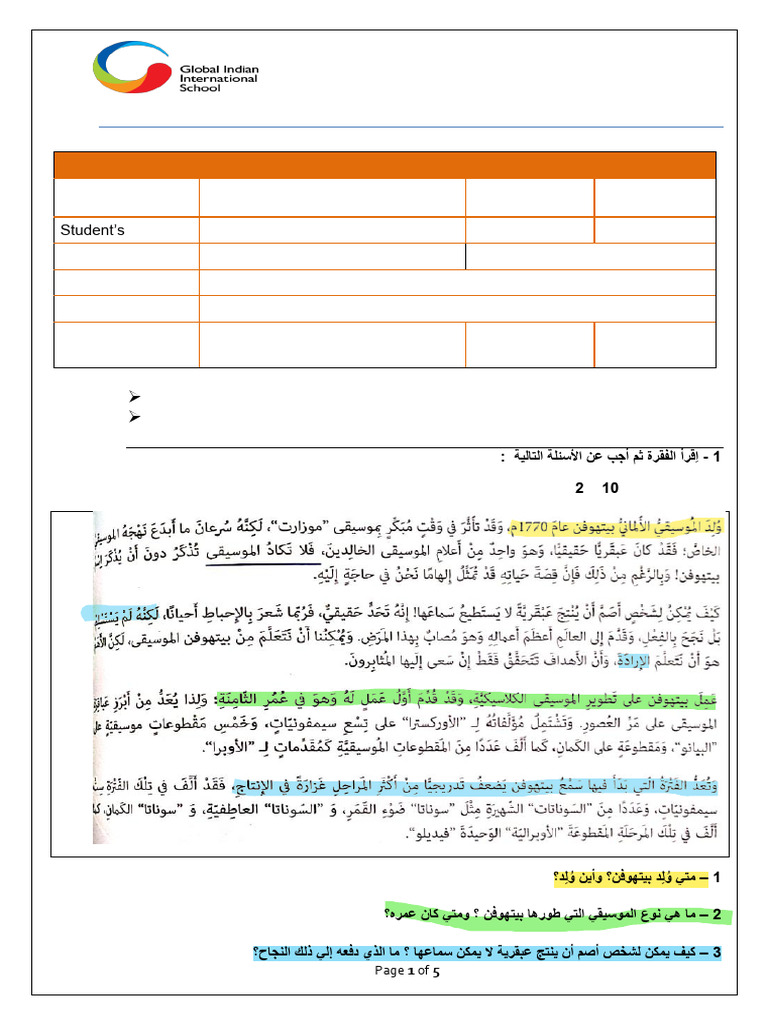 Arabic Test Ans Leyy | PDF