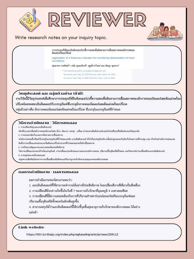 Reviewer 6 | PDF