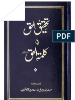 Tahqiq-al-Haqq (Arabi Farsi Urdu)