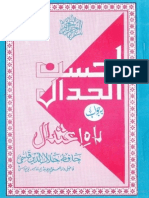 Ahsanul Jidaal Bajawab Raahe Etedaal by Shaikh Jalaluddin Qasmi (Devbandiyo Ke Eterazaat Ke Jawabaat)