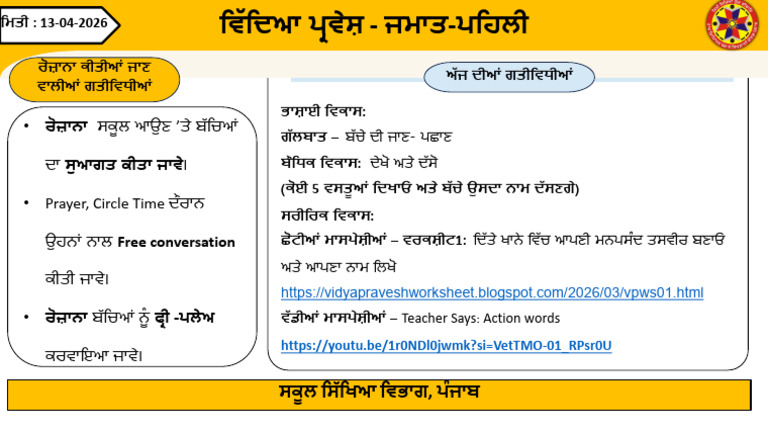 Vidya Pravesh_ 13-04-2026 | PDF