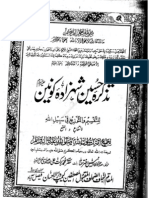 Tazkara-e-Hussain (R.a) by Sufi Barkat Ali