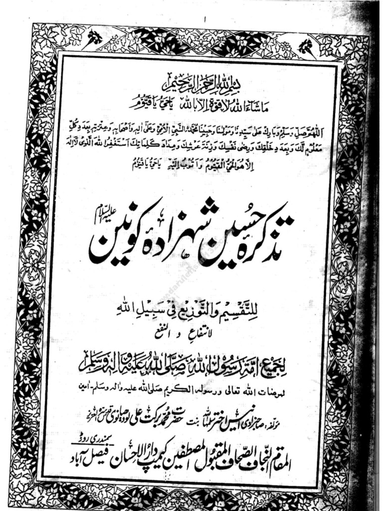 Sufi Barkat Ali Books Pdf Download