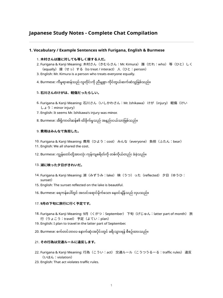 Japanese Study Notes | PDF