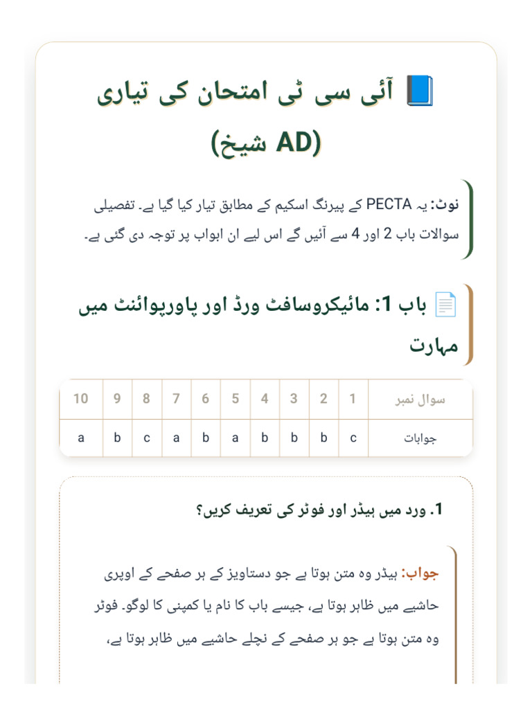 ICT Exams Preparation | PDF