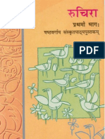 NCERT Sanskrit Ruchira Class VI