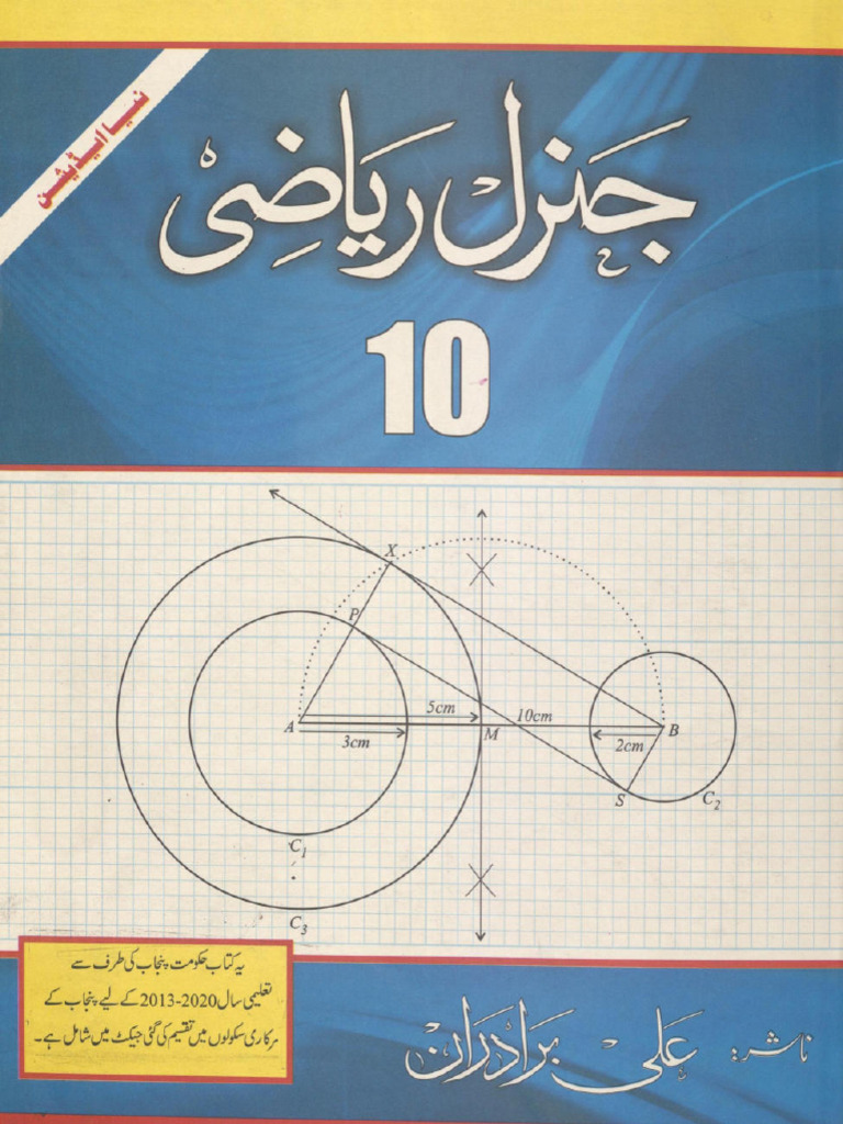 2019 G10 Genral Mathematics UM (1) (1) | PDF
