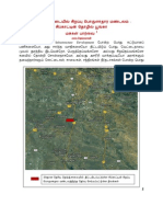 சிவரக்கோட்டை சிறப்பு பொருளாதார மண்டலம்