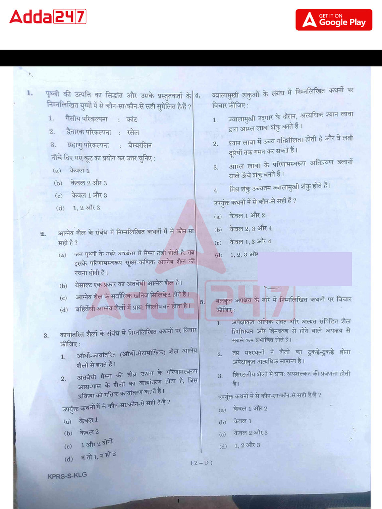 CDS 1 GS Question Paper 12 April 2026 | PDF