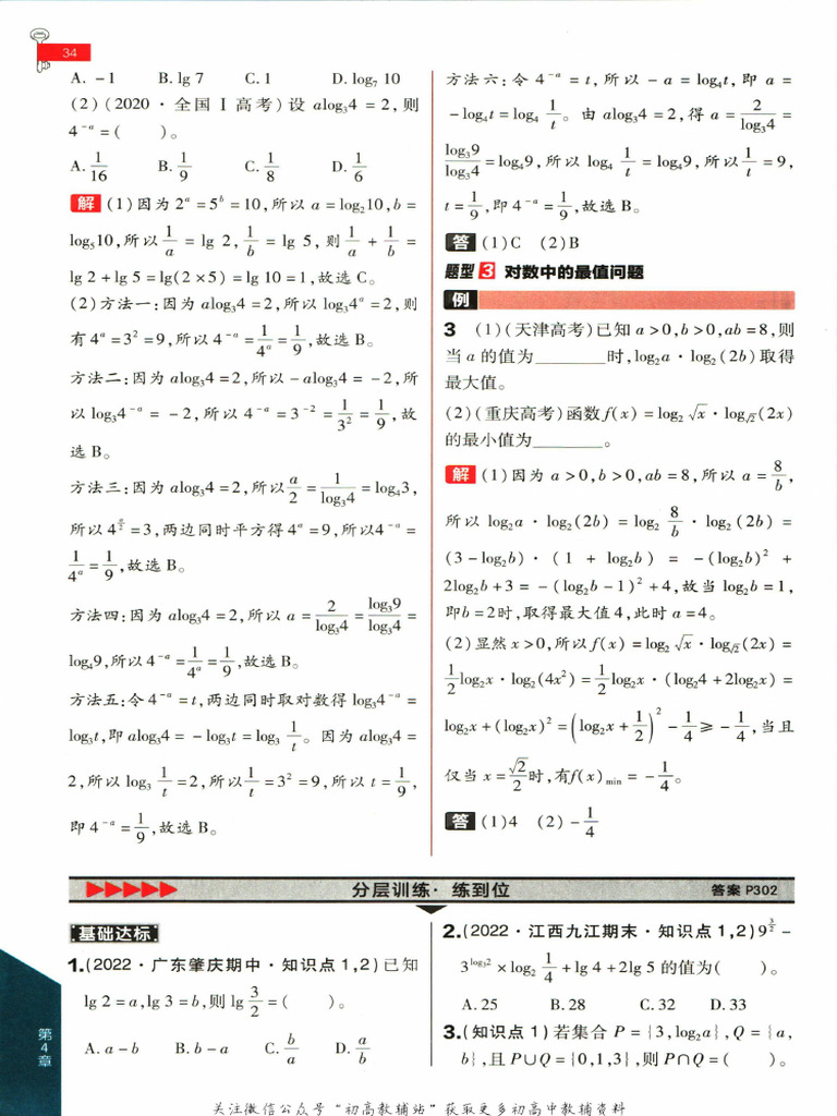 114 | PDF