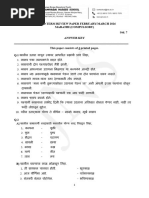 STD 6 Marathi - Paus Aala | PDF
