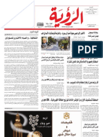 Alroya Newspaper 11-08-2012
