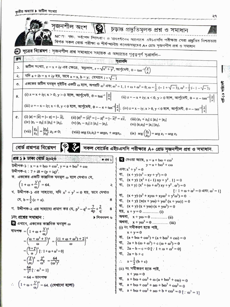 Higher Math 2nd Paper~MR | PDF