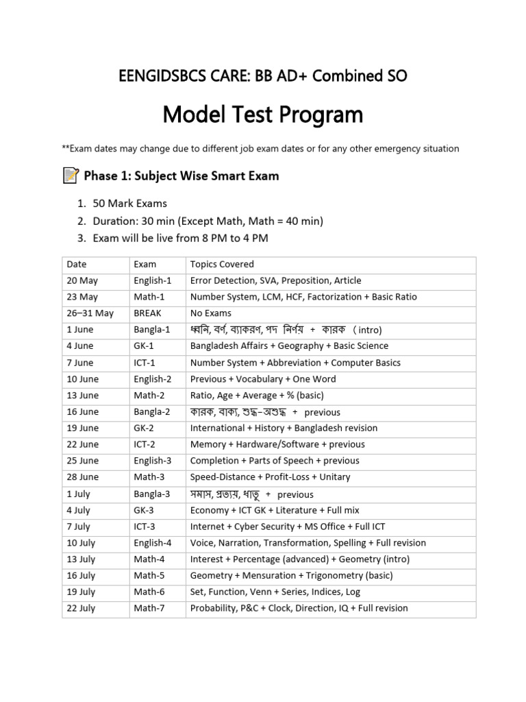 Model Test Routine | PDF