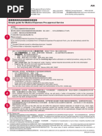 AIA Medical Expense Pre-approval Guide | PDF | Surgery | Credit Card