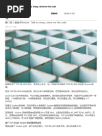 OS 网络编程杂谈-陈硕| PDF