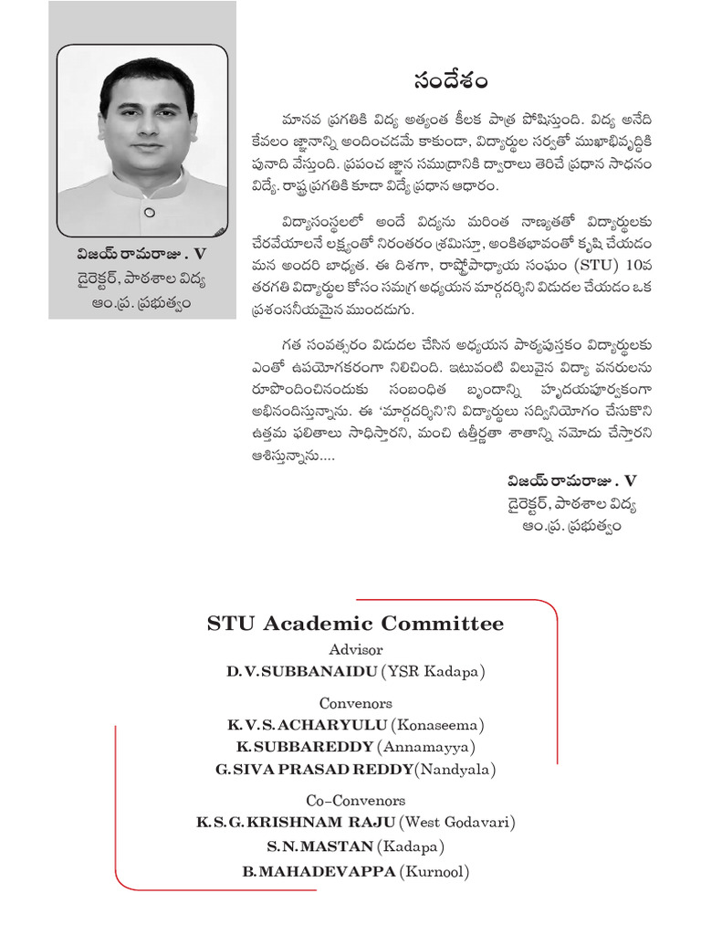 Study Material | PDF