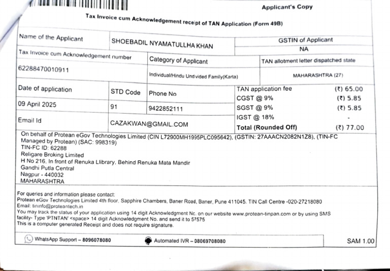 Tan Application Shoeb Aadil Khan | PDF