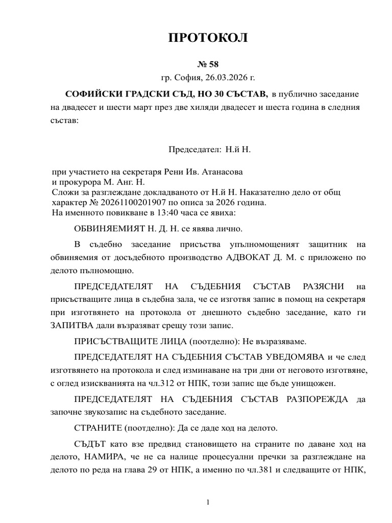 Act 2026 3 26 | PDF