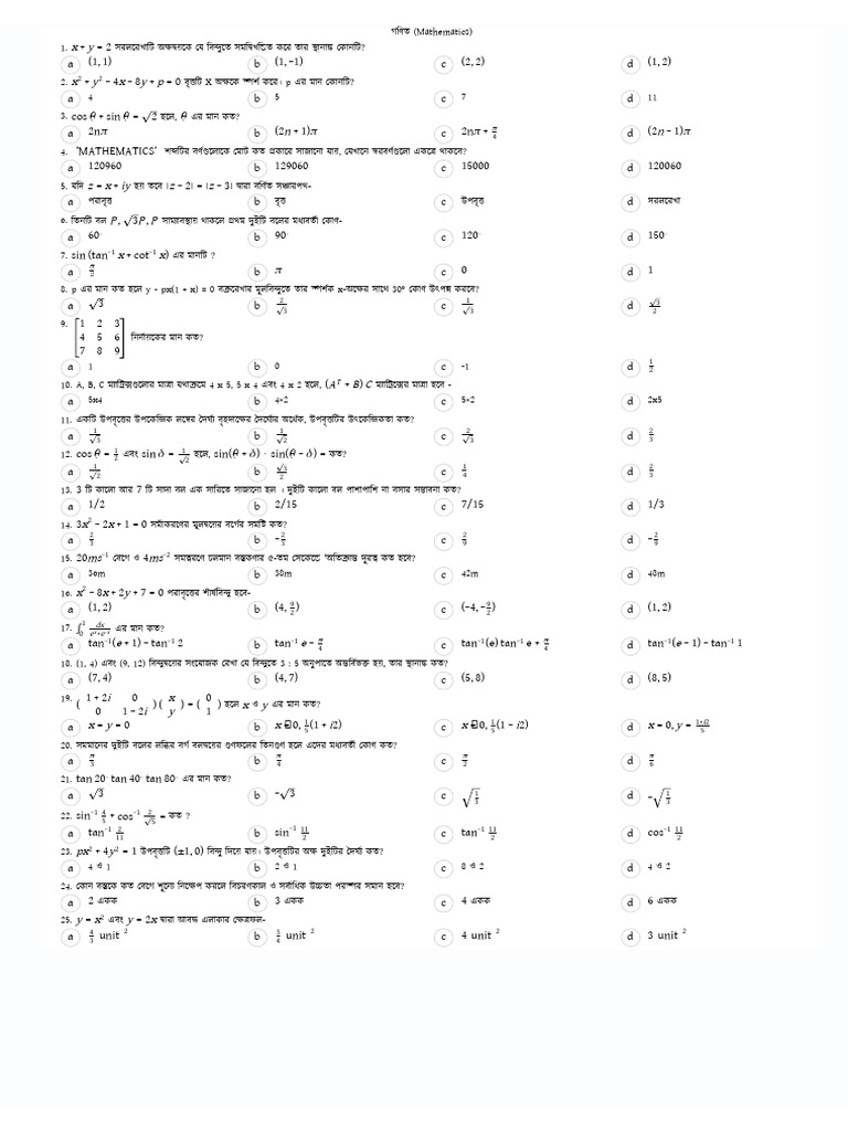 GST Math Model Test by Neon | PDF