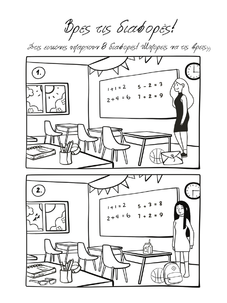 Spot The Difference Worksheet 20260329 181232 0000 | PDF
