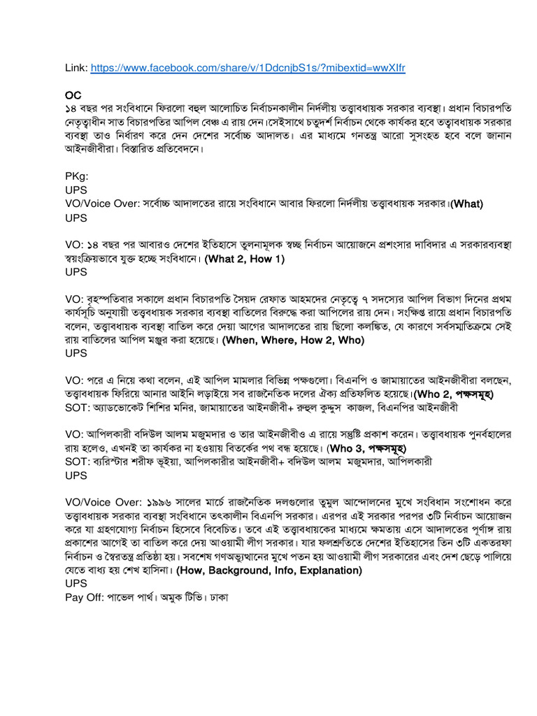 Sample Script With Link | PDF