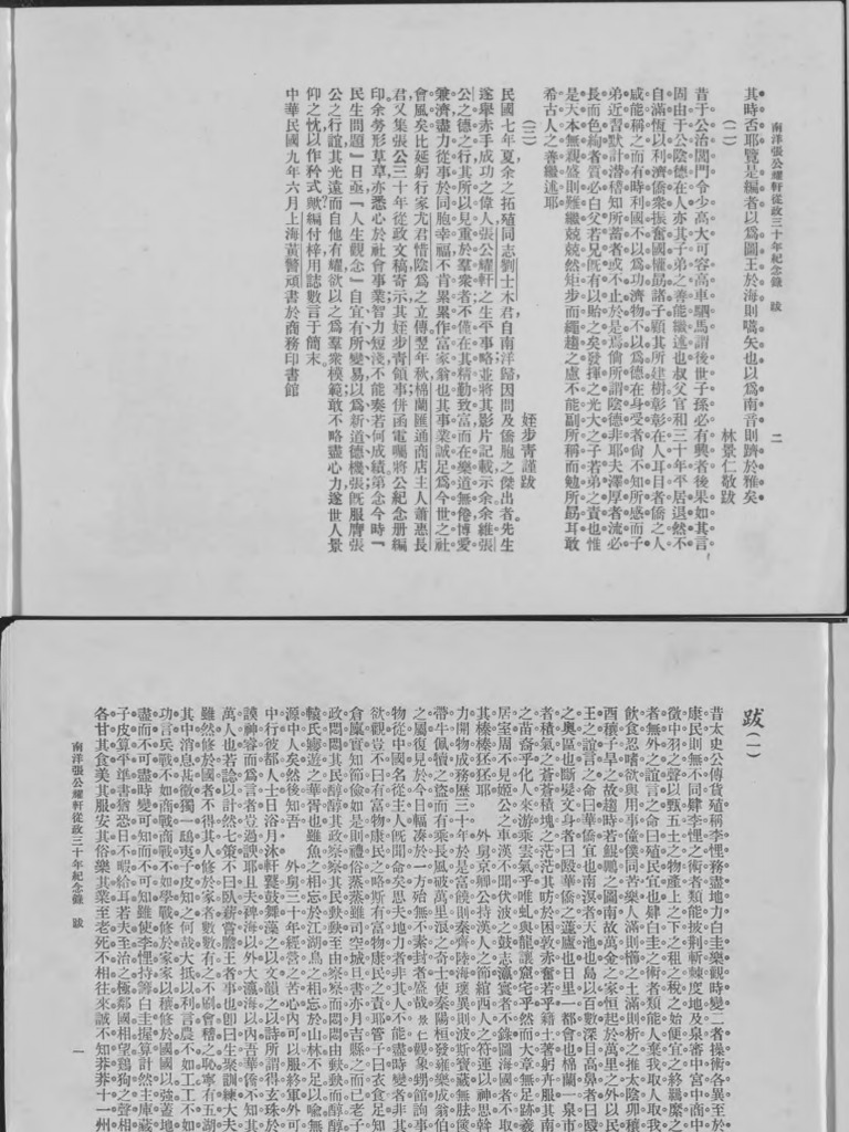 Chinese Text | PDF