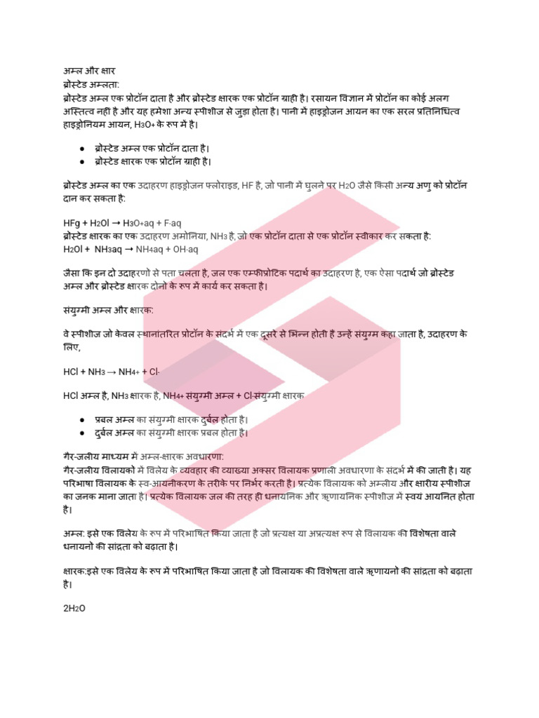 Basic Concept of Acid and Base HSAB Principle | PDF